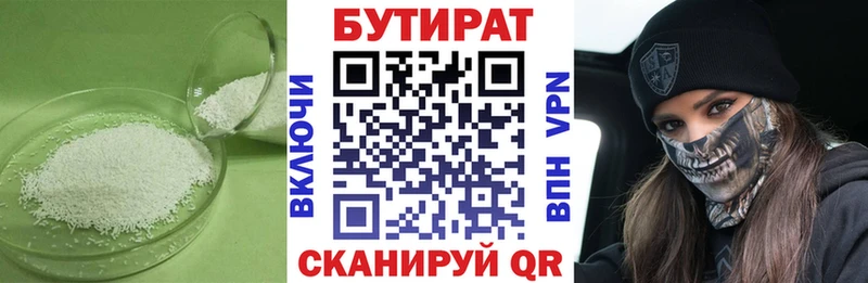 Купить закладки  Невьянск  БУТИРАТ оксана 
