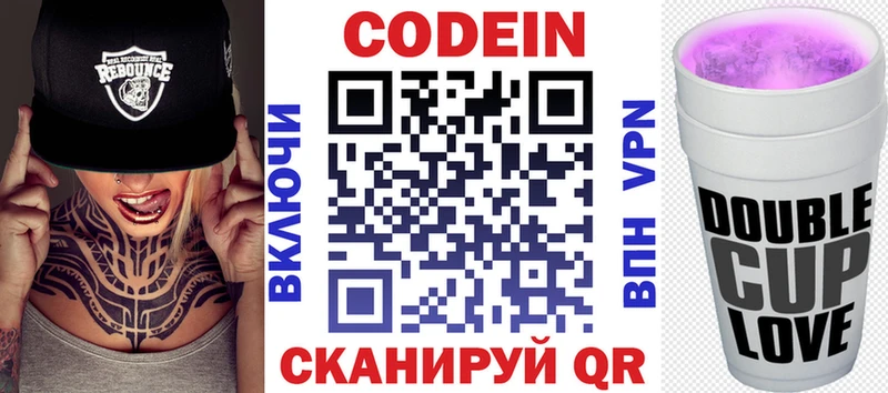 Купить  Невьянск  Кодеин напиток Lean (лин) 