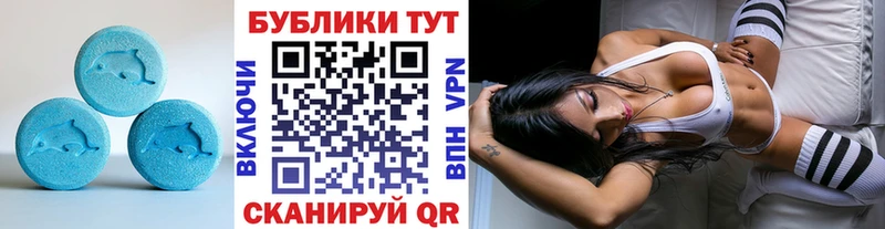 ЭКСТАЗИ 99%  Купить где  Невьянск 