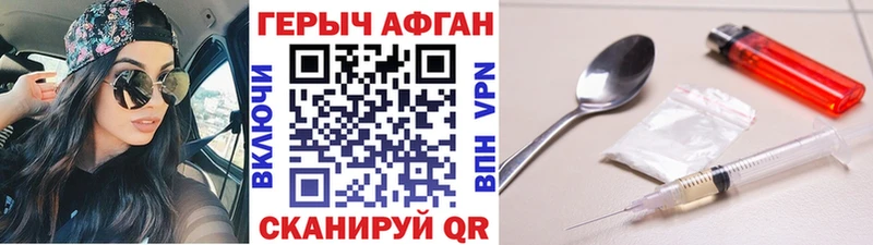 Купить где  Невьянск  Героин VHQ 