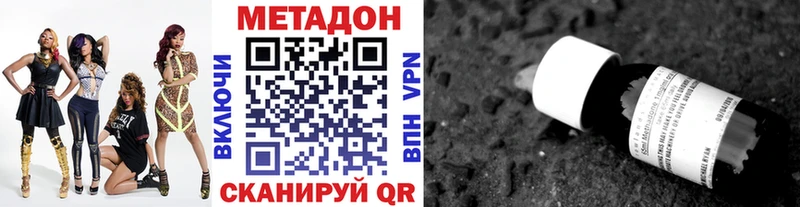 Купить закладки  Невьянск  МЕТАДОН VHQ 